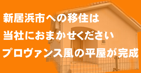 月刊アイワホーム1月号