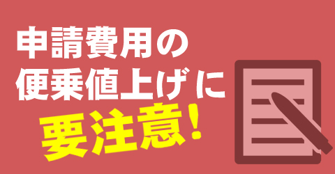 月刊アイワホーム3月号