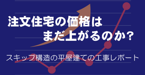 月刊アイワホーム5月号