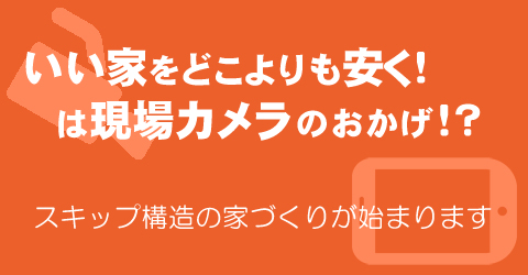 月刊アイワホーム6月号