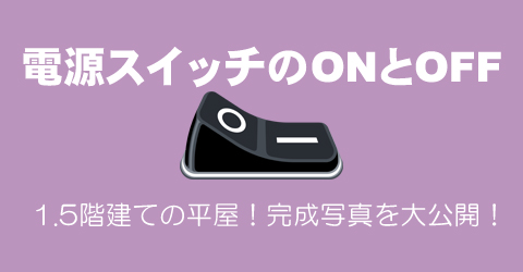 月刊アイワホーム7月号