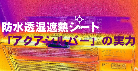 月刊アイワホーム8月号