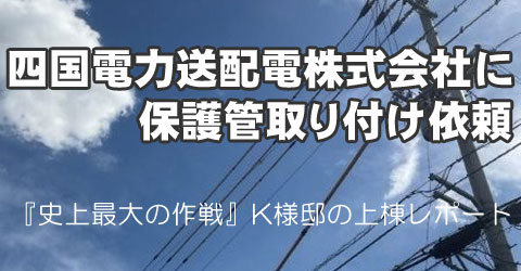 月刊アイワホーム9月号