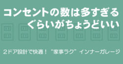 月刊アイワホーム10月号