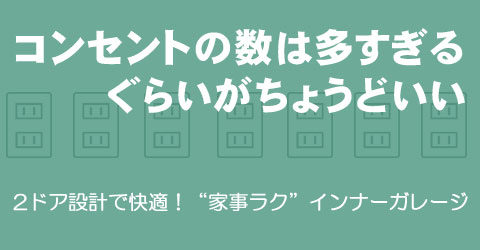月刊アイワホーム10月号