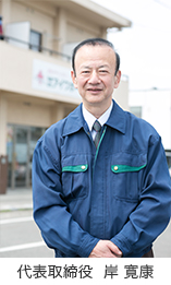 社長